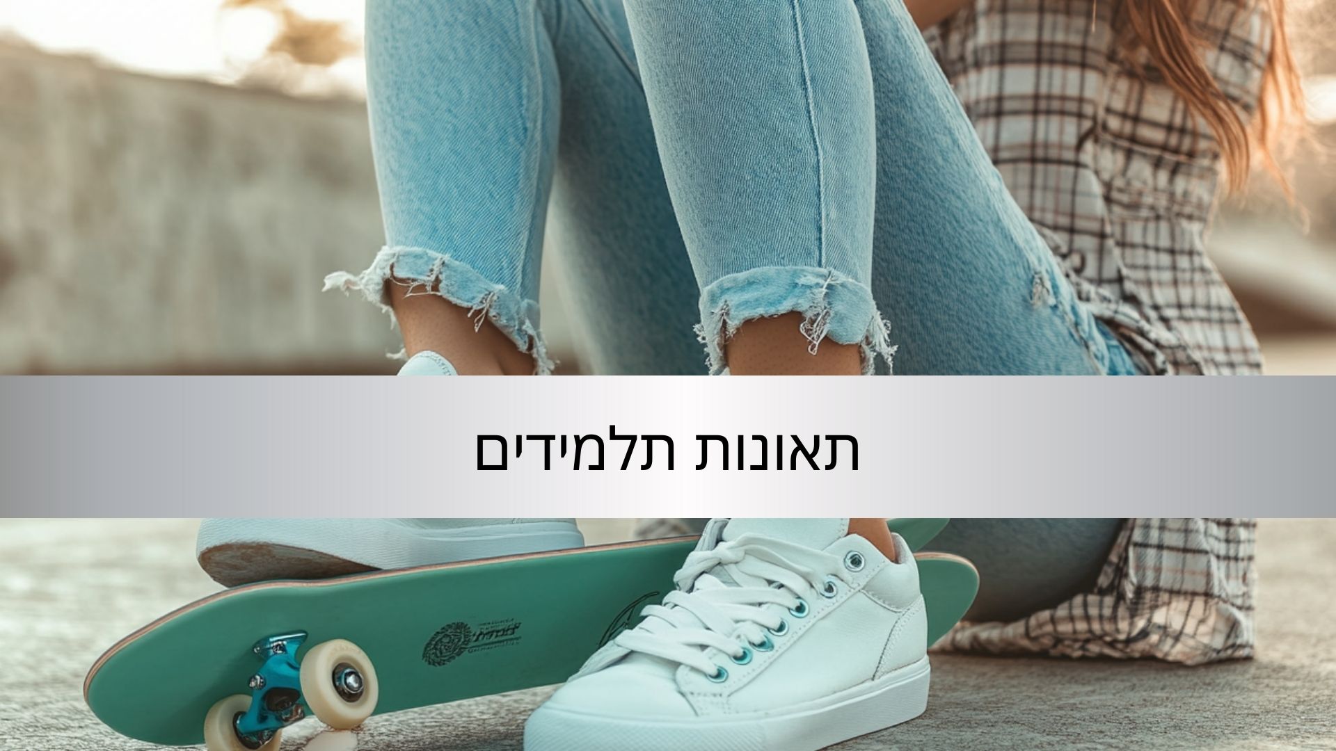 תאונות תלמידים - דניאל שי - DDS